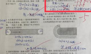 小学数学竞赛题