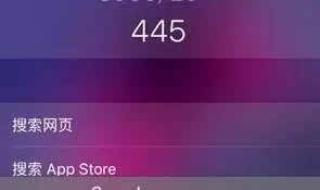 iphone搜索栏