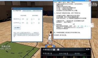 nba2konline2如何变向