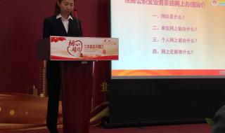北京公积金中心投诉立案流程 北京市公积金管理中心