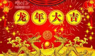 2024年小朋友贺新年的祝福词