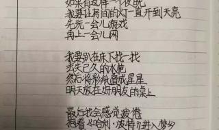 50字的现代小诗