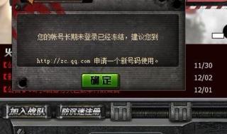 cf无故封号10年如何快速解封