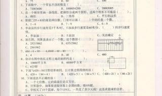 四年级语文期末考试注意事项总结