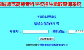 2023专科提前批什么时候出录取结果