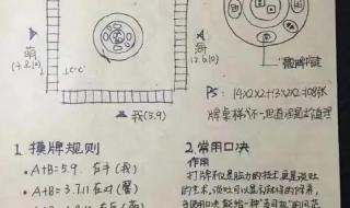 常州麻将教学入门