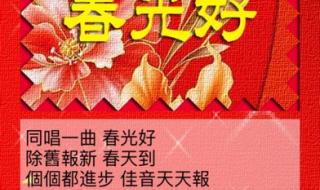 粤语新年歌